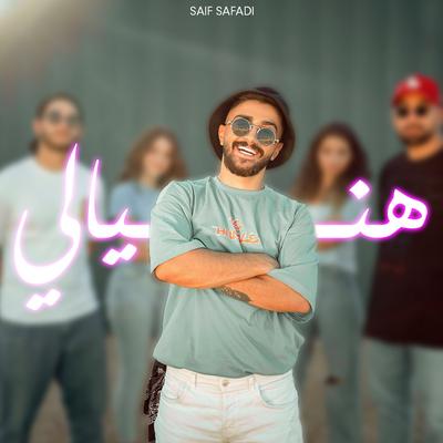 هـنيالي's cover