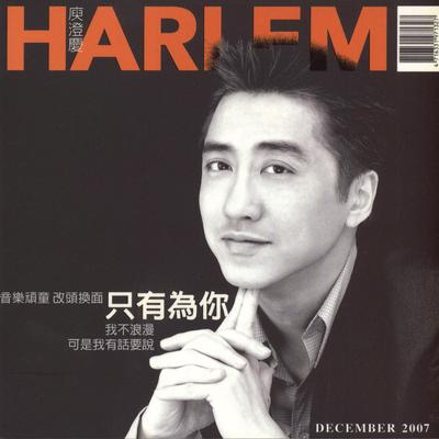 Ai Qing Hei Pi (Happy) Shu (Album Version)'s cover