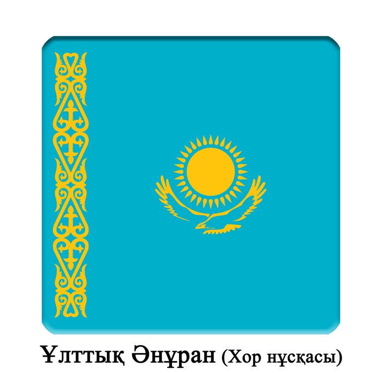 Халықаралық Oркестр's avatar image