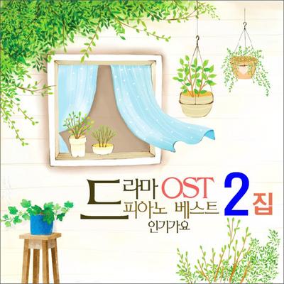 드라마 OST 피아노 인기가요 베스트 2's cover