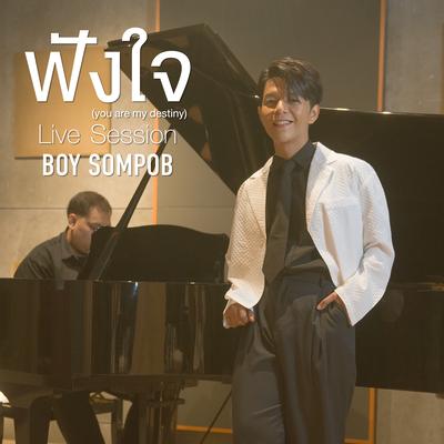 ฟังใจ (You are my destiny) - Original Soundtrack from "LA PLUIE THE SERIES ฝนตกครั้งนั้นฉันรักเธอ" (Live Session) By Boy Sompob's cover