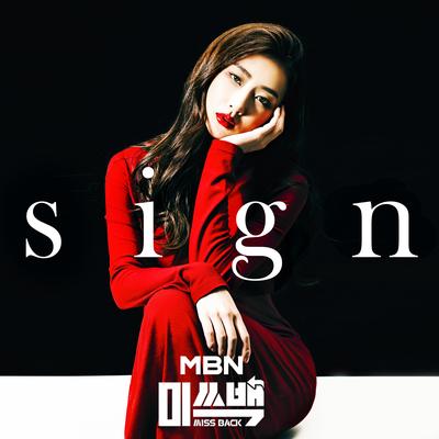 Sign By DALsooobin's cover
