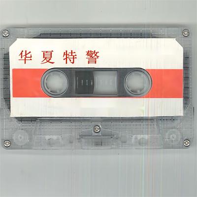 草珊瑚's cover