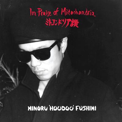 Furarete Nambo (It's Ok To Get Dumped) By Minoru 'Hoodoo' Fushimi's cover