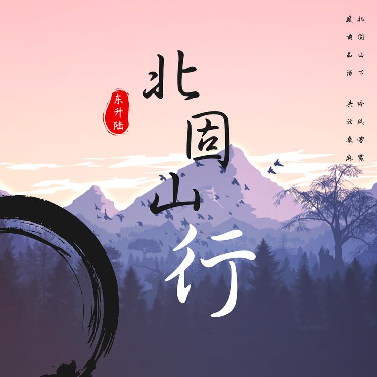 东升陆's avatar image