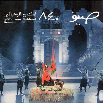 Mansour Rahbani's cover