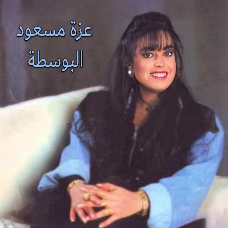 Azzah Massoud's avatar image