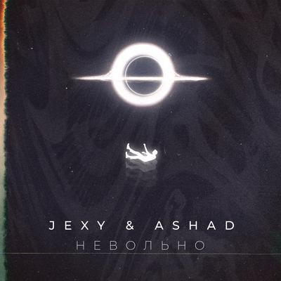 Невольно By Jexy, Ashad's cover