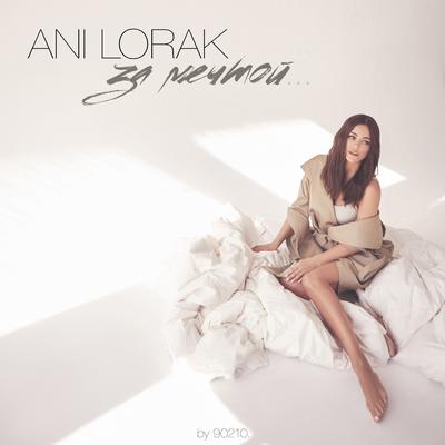 Obeshchayu By Ani Lorak's cover