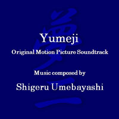 Yumeji's Theme By Shigeru Umebayashi's cover