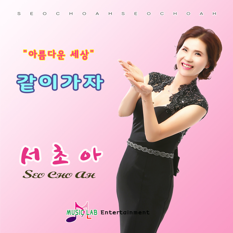 seo cho ah's avatar image