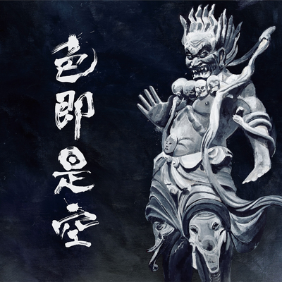 狂気人間's cover