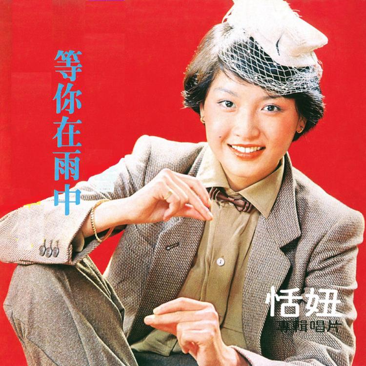 Tian Niu's avatar image