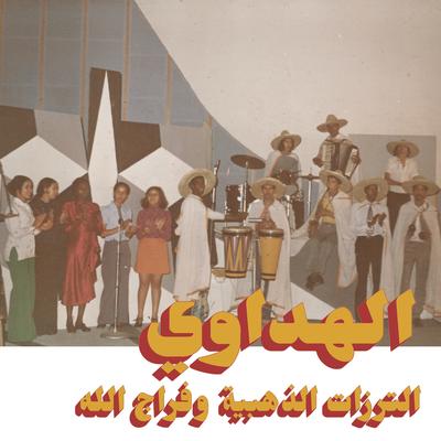 Al Hadaoui By Attarazat Addahabia, Faradjallah's cover