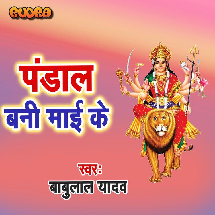 Babulal Yadav's avatar image