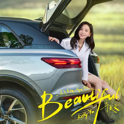 Beautiful's cover