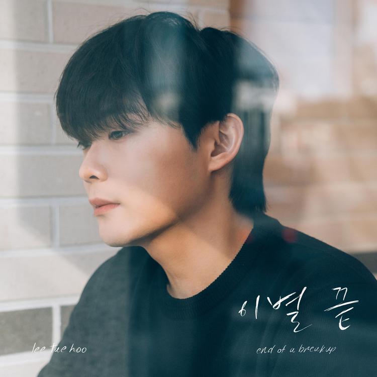 Lee Taehoo's avatar image