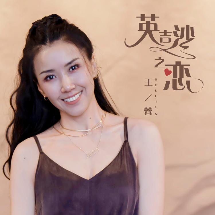 Rollin Wang's avatar image