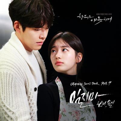 Uncontrollably Fond OST Part.7's cover