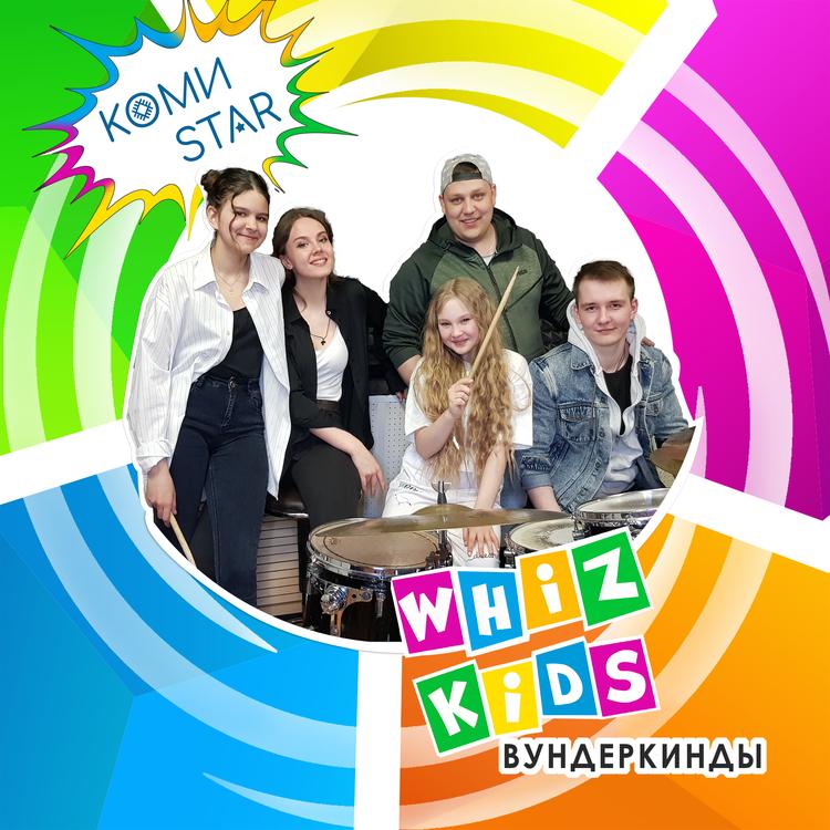 WHIZ KIDS/ВУНДЕРКИНДЫ's avatar image