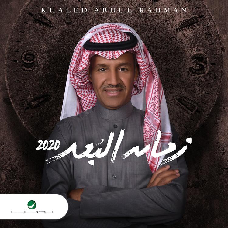 Khaled Abdel Rahman's avatar image