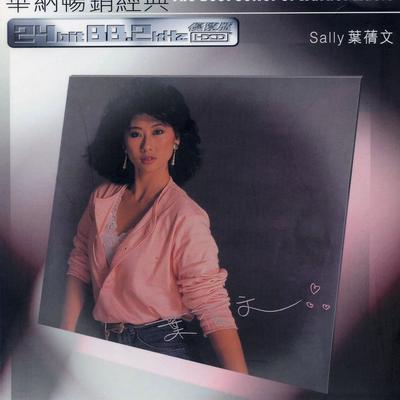 Sally Yeh's cover