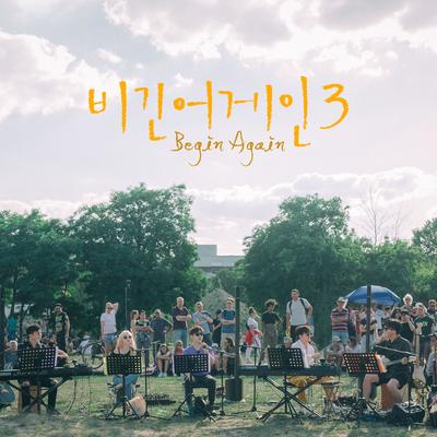 Day By Day (베를린 테라스 라이브 Ver.)'s cover