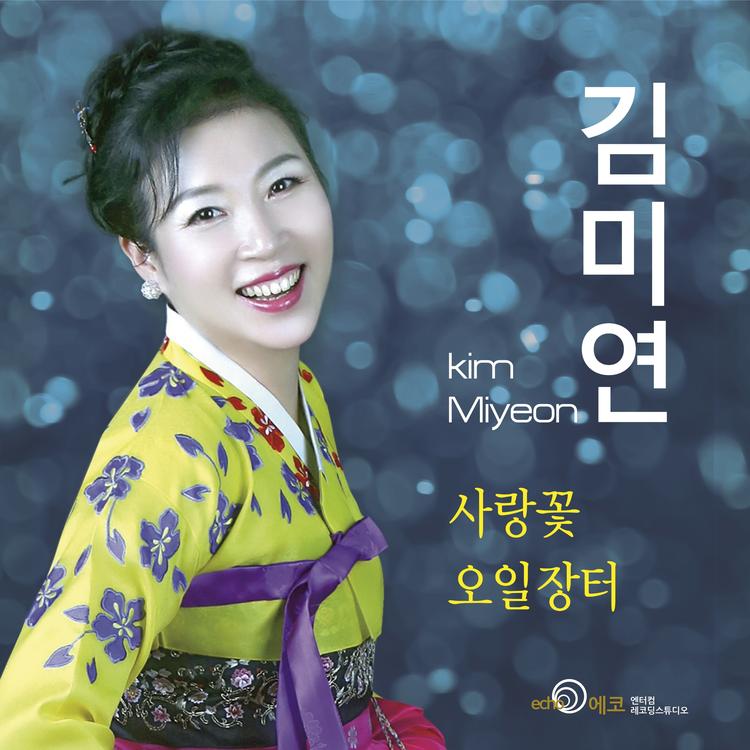 김미연's avatar image