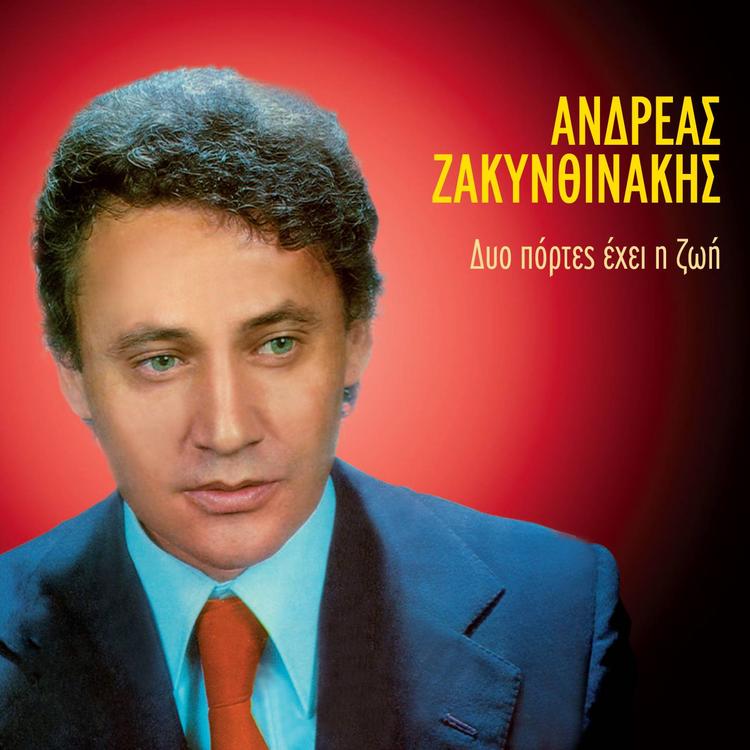 Andreas Zakynthinakis's avatar image