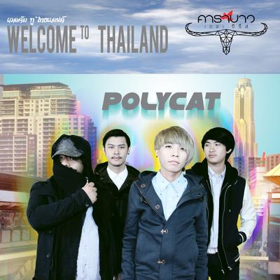 Welcome To Thailand (Carabao The Series)'s cover