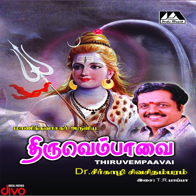 Thiruthuraipoondi Radhakrishnan Pappa's avatar image