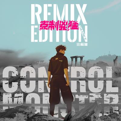 坠入 (周鹏霄 Remix)'s cover