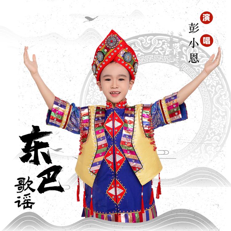 彭小恩's avatar image