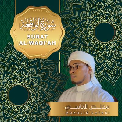 Surat Al-Waqi'ah's cover