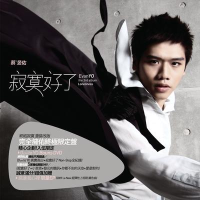 Tiao Jin Wo Xin LI's cover