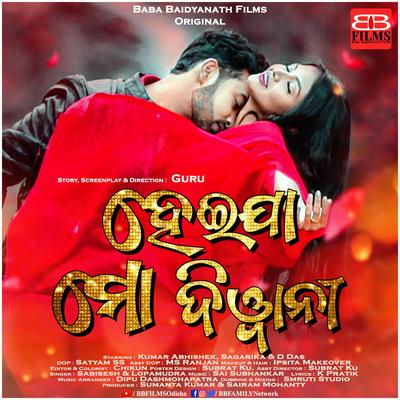 Baba Baidyanath Films's cover
