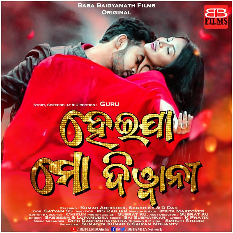 Baba Baidyanath Films's avatar image