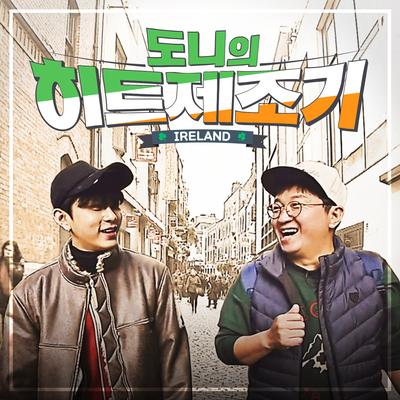 Hyung-Don's HIT MAKER's cover