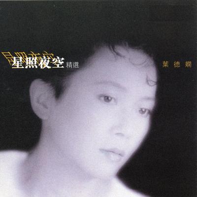 Xing Zhao Ye Kong Jing Xuan's cover