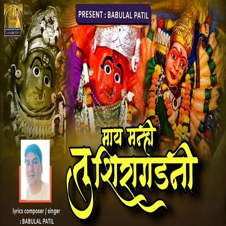 Babulal Patil's avatar image