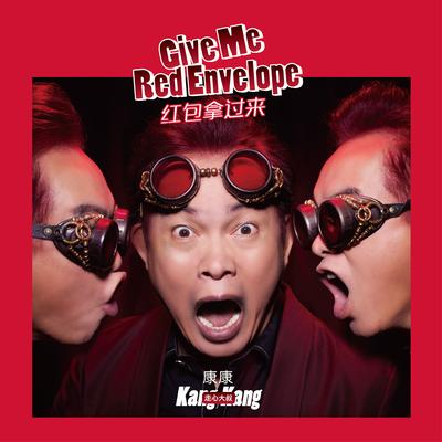 Give Me Red Envelope By Kang Kang's cover