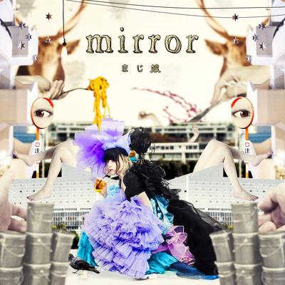 mirror【限定盤】's cover