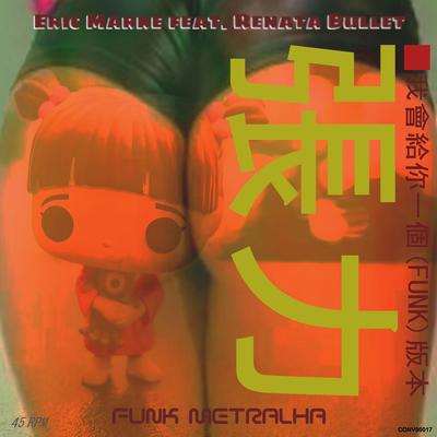 Funk Metralha (nitro mix ile obá) By Eric Marke's cover