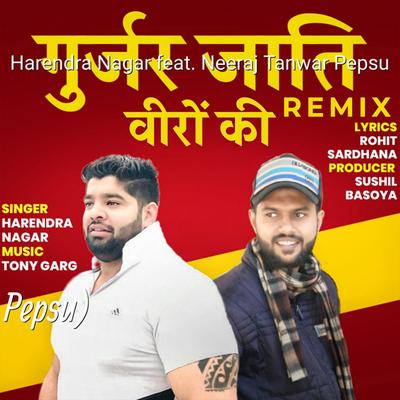Gurjar Jaati Veero Ki (Remix)'s cover