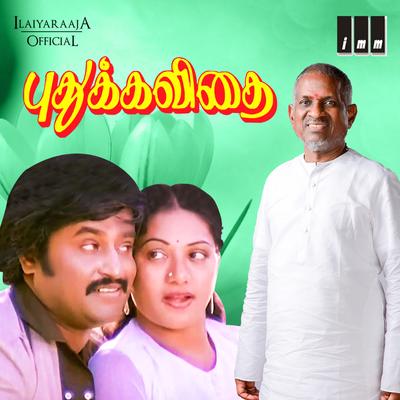 Puthukavithai (Original Motion Picture Soundtrack)'s cover