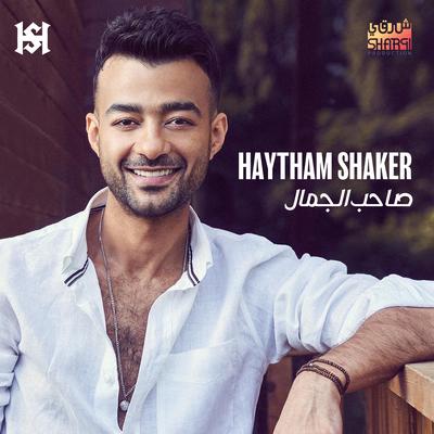 Saheb Elgmal By Haytham Shaker's cover