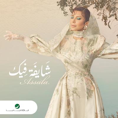 Shayfa Feek's cover