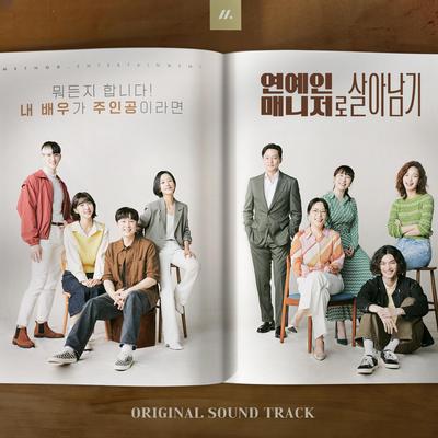 Behind Every Star (Original Television Soundtrack) Special's cover