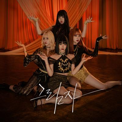 그림자 (Shadow Play)(Shadow Play) By Pink Fantasy's cover