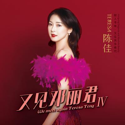 偿还's cover